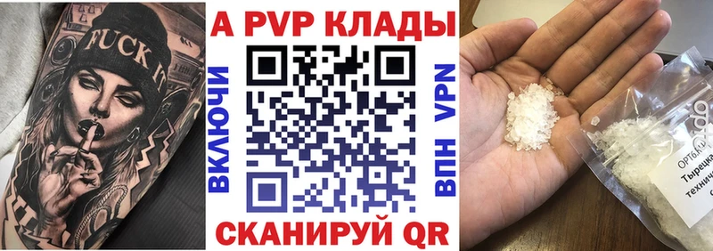 хочу   Бийск  Alpha-PVP мука 
