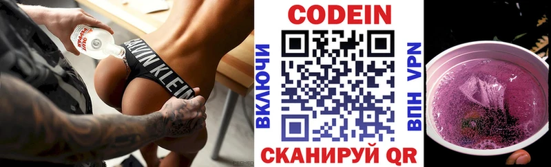 Кодеин напиток Lean (лин)  Бийск 