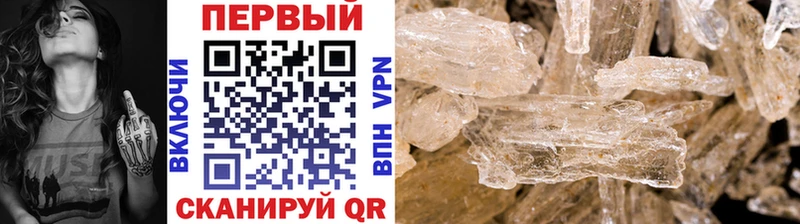 Метамфетамин Декстрометамфетамин 99.9%  цена   Бийск 